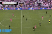 再下一城！布斯克茨助攻，梅西两射一传，迈阿密3-0领先