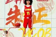 张斌：我们这次拥有了朱正 U19男篮世界杯中国队力争冲击前八