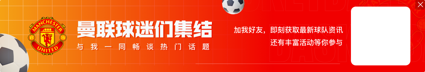 本赛季英超运动战失球最少榜：阿森纳13球第1，曼联19球第4