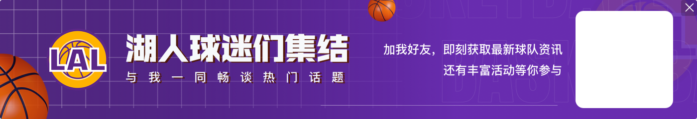 基迪超级后场三分绝杀！湖人vs公牛最后2分钟裁判报告：无错漏判